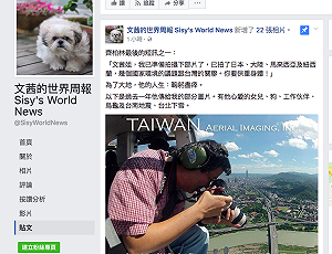陳文茜悼念齊柏林：「為了大地，他的人生：鞠躬盡瘁。」