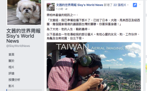 陳文茜悼念齊柏林：「為了大地，他的人生：鞠躬盡瘁。」