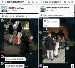 輔大妹成「PUA」群組鎖定對象！偷拍傳百人群組喊素質高 警方回應了