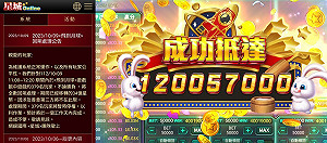 火箭失控了！《星城Online》遊戲異常 狂送新台幣3400萬