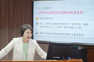 涉恐嚇濫權北教大校長評鑑報告遭師生挖出 范雲要求教育部限期內補足調查