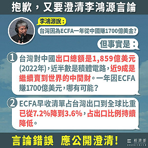 李鴻源挨轟「被迫道歉」經濟部、綠委：該道歉的不只抹黑口罩國家隊這件