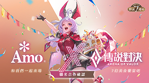 歡慶七週年！《傳說對決》與阿默蛋糕展開聯名