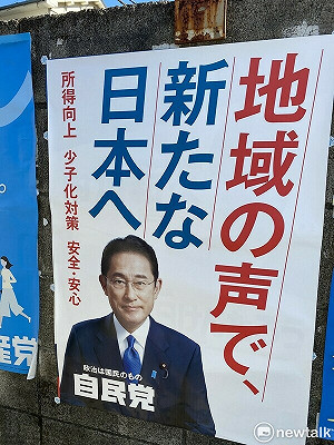 劉黎兒觀點》岸田想拿掉「增稅眼鏡」救民調 「還元」恐緩不濟急