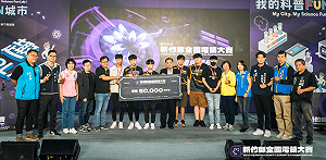 近千人到場觀賽！2023新竹縣全國電競大賽總決賽冠軍出爐