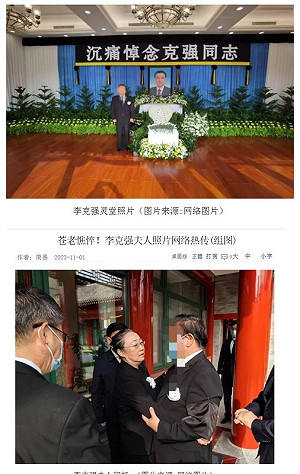 李克強葬禮遭「冷處理」! 中共這詞被抓包說謊 專家：習要迅速埋葬他的政治影響力