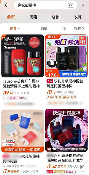 (影) 繼蘿蔔刀後 中國學生夯「鼻吸棒」! 醫師 : 真的會上癮 不能一直吸