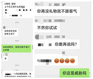 公立醫生群組問「何時發工資」? 竟被院長胞兄嗆聲 嚇到不敢去上班