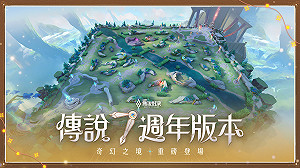 重置英雄「森圖爾特」降臨！《Garena 傳說對決》七週年版本「奇幻之境」登場