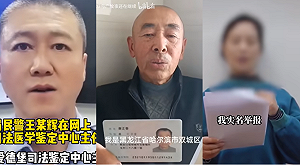 (影) 中國掀起「實名舉報」接力賽 ! 點名官員濫權貪污、製造冤案及強迫性關係