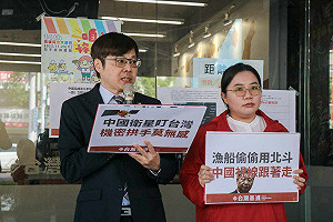 台灣基進疑漁船安裝中國北斗衛星導航 漁業署：違反電信法罰鍰並沒收
