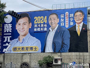 投書》「看板藝人」--葉元之的不流汗選舉運動