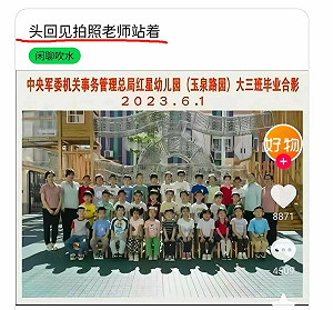 爸爸爺爺真偉大! 這幼稚園畢業照 家長個個來頭大 老師全都不敢坐著