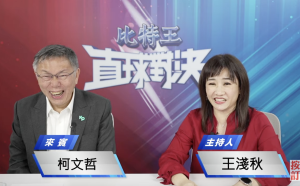 讀者投書》爭取中間選民力量轉向--三粉大造勢支持柯文哲