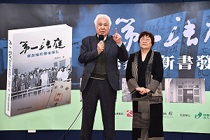 美麗島事件當事人姚嘉文新書發表 分析蔣氏政權必敗原因