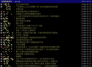 戰翻了！CTESA副秘書長臉書打臉丁特 PTT網友闢戰場再掀熱議
