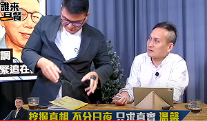 不錄了！葉元之與黃揚明為了「國民黨黨產」槓上 黃拔麥當場走人