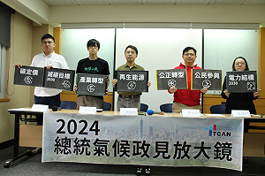 總統候選人氣候政見比一比！環團：僅賴清德有提2030年減碳目標