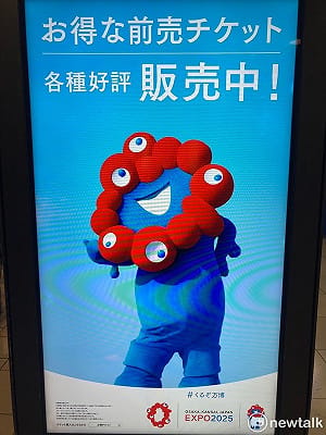 劉黎兒觀點》大阪萬博成燙手山芋！得砸下3000多億… 續辦？停損？爭論不休