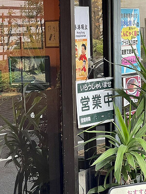 向小粉紅宣戰! 日本餐廳遭騷擾 貼「港獨、習維尼、8964」反擊