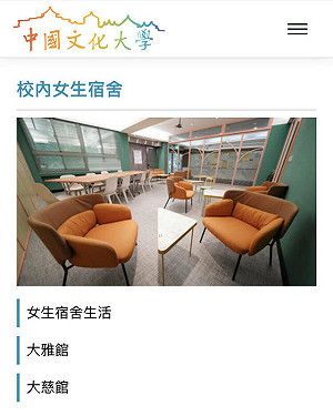凱旋苑房租高漲 文化大學：與文大無關