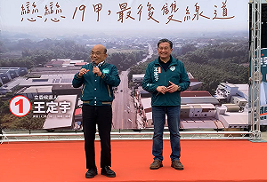 批在野「政黨輪替」是騙肖仔 ! 蘇貞昌：做得好應該繼續做才對