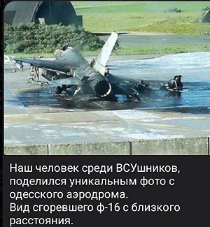 謊言被拆穿！ 俄羅斯聲稱擊毀烏F-16戰機 被揭用舊照造假