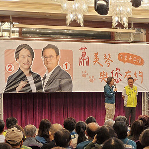 花東「賴蕭配」合體 蕭美琴讚賴坤成：雖腿短 但雙腳非常有力！