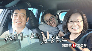 突破同溫層！《在路上》點閱破千萬 沈榮欽：藍白因人設、受眾難超越