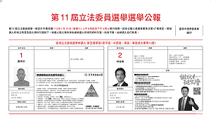 目標是得0票！林俊憲唯一對手選舉公報政見：懇請賜票給其他優秀候選人