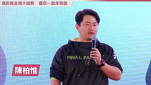 陳柏惟：若林靜儀當選 我這輩子就不再參與選舉