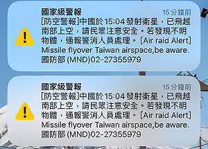 中國衛星飛越南部上空！基進：趙少康才喊共機選前別擾台 但中國就是沒在管