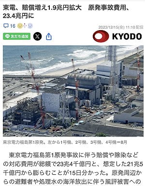 劉黎兒觀點》志賀核電管線爆炸大漏油 一再掩蔽 石川地震證明只有廢核一途！