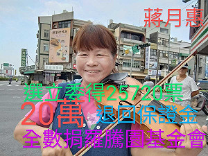 不滿保證金恐遭沒收 屏東蔣月惠揚言砸蛋抗議