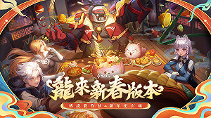 《傳說對決》「龍來新春」版本登場！免費獲得全新英雄「艾琳」