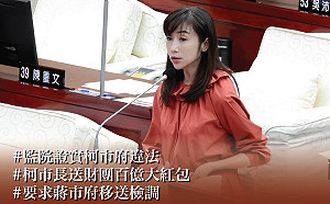 柯文哲任內京華城違法容積獎勵遭監院糾正 許淑華：要求蔣市府移送檢調