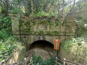 苗栗第一座隧道！縣定古蹟「見返坂舊隧道」獲300萬修復補助