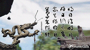 朱玉昌古典新詮》無花空折枝 警世詩詞的光陰智慧