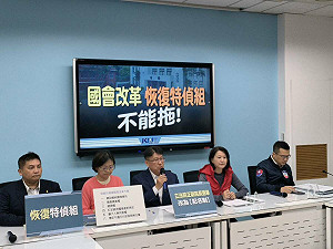 民主之盾》立法院儼然成為太上國會？