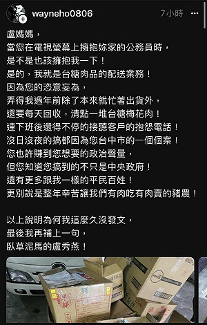 盧秀燕將瘦肉精定為「個案」 林靜儀嗆：受傷的是民眾