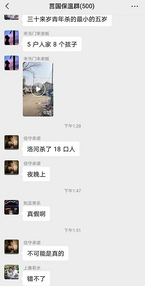 中國山東傳大型滅門慘案! 疑兩戶人家遭血洗十多人死亡 全網封鎖消息