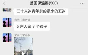 中國山東傳大型滅門慘案! 疑兩戶人家遭血洗十多人死亡 全網封鎖消息