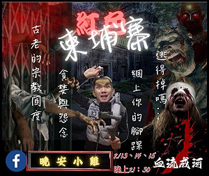 (影)台網紅獨闖柬埔寨詐騙園區！遭園方發現「下落不明」