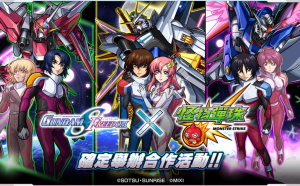 人氣角色轉蛋中登場！《機動戰士GUNDAM SEED FREEDOM》×《怪物彈珠》合作活動即日起開跑