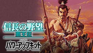 老酒新裝！經典遊戲《三國志》《信長之野望》登上Steam