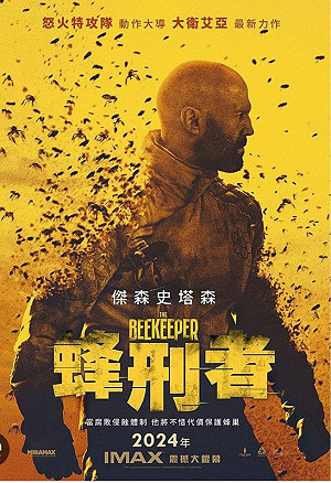 比《蜂刑者》更複雜？ 學者：電子投票可能帶來永遠無法復原的災難