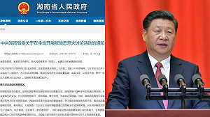 文革2.0來了？ 毛澤東出生地具指標意義 湖南開第一槍「解放思想」
