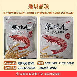 不只有蝦味仙！毒物專家：「3類食物」恐含蘇丹紅