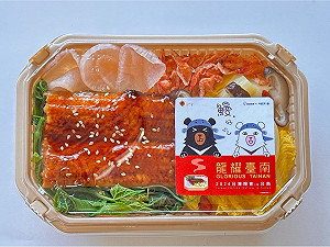 雙熊聯名限量款便當！台鐵「鰻。好吃」明起北車搶先賣