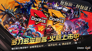 最給力的傳說戰友！《傳說對決》x 多力多滋聯名狂潮再現